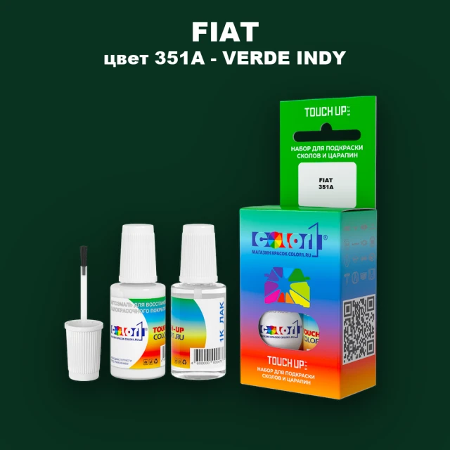 Краска для сколов во флаконе с кисточкой FIAT, цвет 351A - VERDE INDY