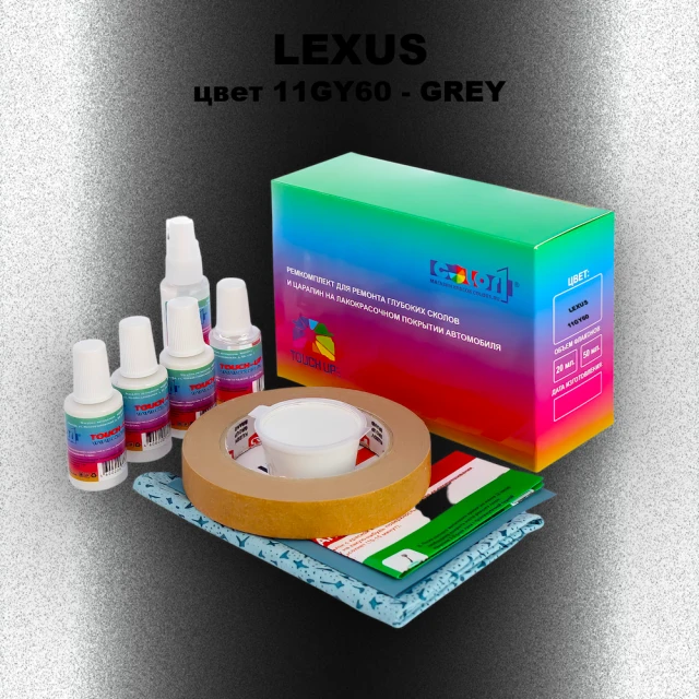 Ремкомплект для ремонта глубоких сколов и царапин LEXUS, цвет 11GY60 - GREY