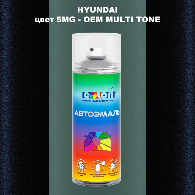 Аэрозольная краска HYUNDAI цвет 5MG-2TN