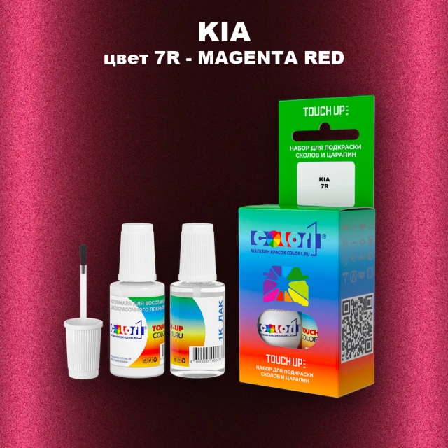 Краска для сколов во флаконе с кисточкой KIA, цвет 7R - MAGENTA RED