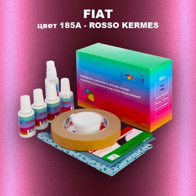 Ремкомплект для ремонта глубоких сколов и царапин FIAT, цвет 185A - ROSSO KERMES