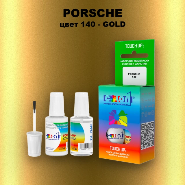 Краска для сколов во флаконе с кисточкой PORSCHE, цвет 140 - GOLD