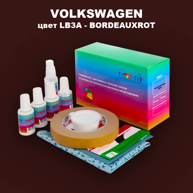 Ремкомплект для ремонта глубоких сколов и царапин VOLKSWAGEN, цвет LB3A - BORDEAUXROT