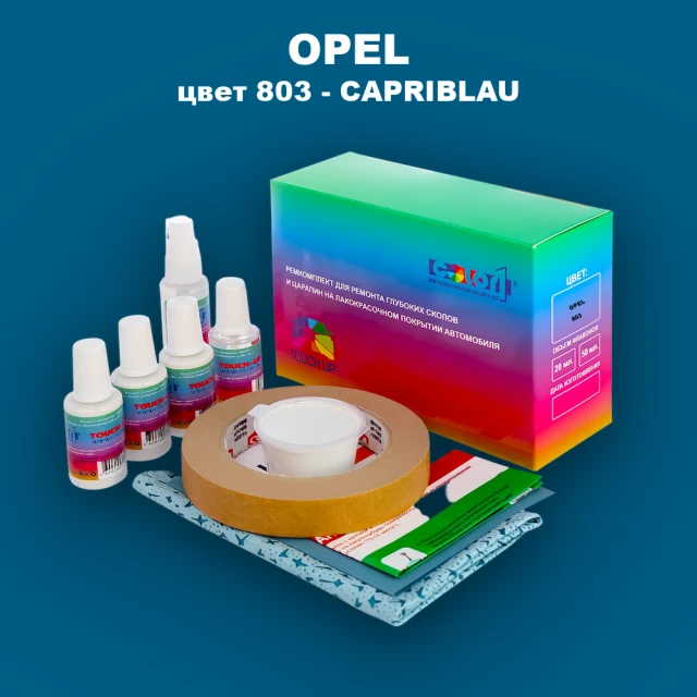 Ремкомплект для ремонта глубоких сколов и царапин OPEL, цвет 803 - CAPRIBLAU RAL5019