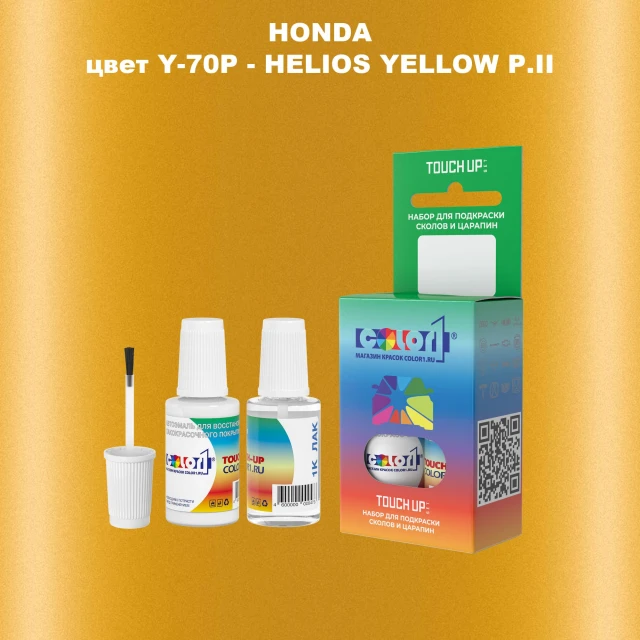 Краска для сколов во флаконе с кисточкой HONDA, цвет Y-70P - HELIOS YELLOW P.II