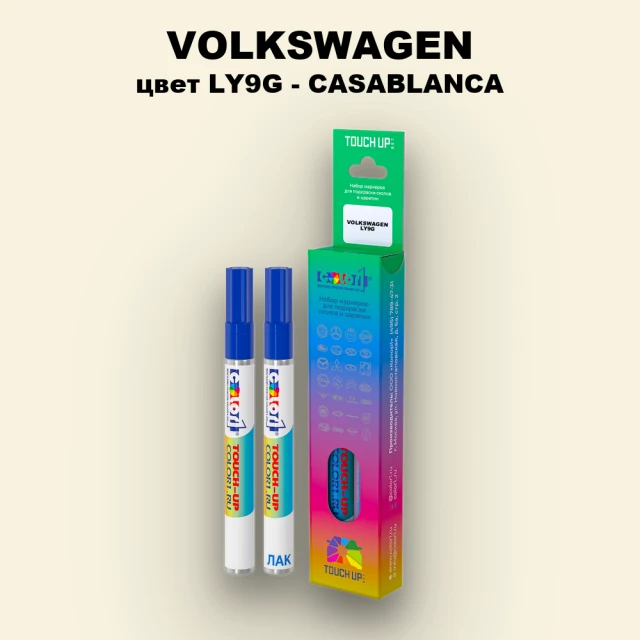 Карандаш-маркер с краской VOLKSWAGEN, цвет LY9G - CASABLANCA