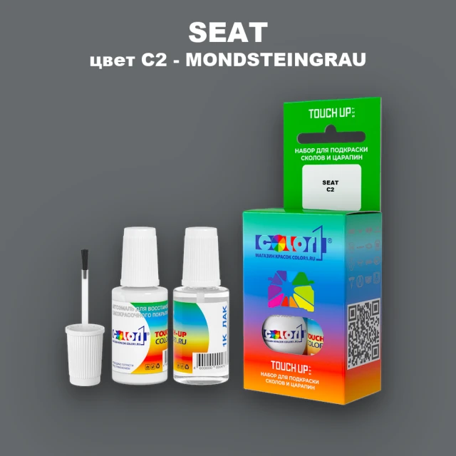 Краска для сколов во флаконе с кисточкой SEAT, цвет C2 - MONDSTEINGRAU