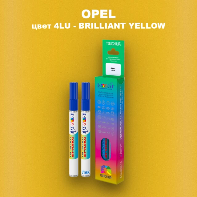 Карандаш-маркер с краской OPEL, цвет 4LU - BRILLIANT YELLOW
