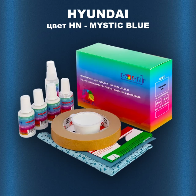 Ремкомплект для ремонта глубоких сколов и царапин HYUNDAI, цвет HN - MYSTIC BLUE