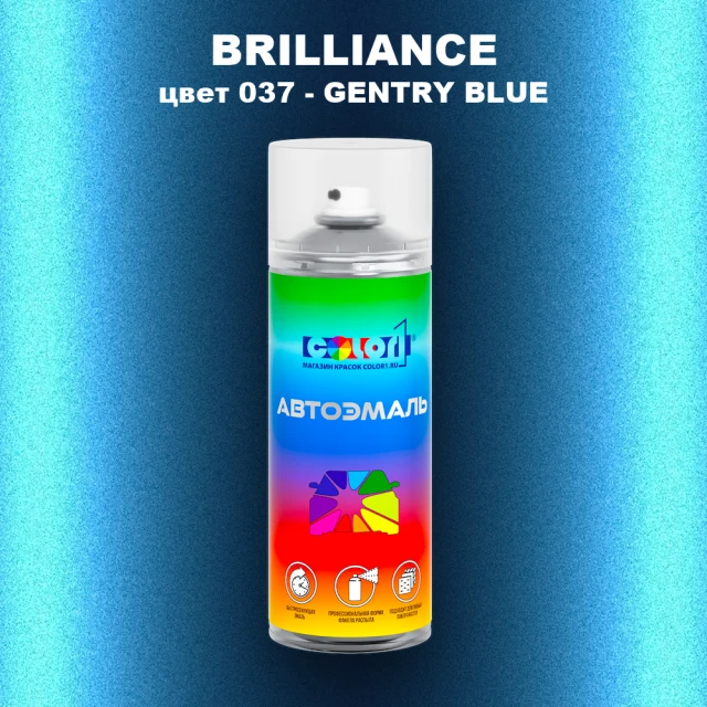 Аэрозольная краска BRILLIANCE, цвет 037 - GENTRY BLUE