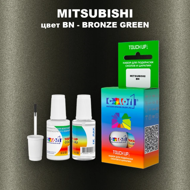 Краска для сколов во флаконе с кисточкой MITSUBISHI, цвет BN - BRONZE GREEN