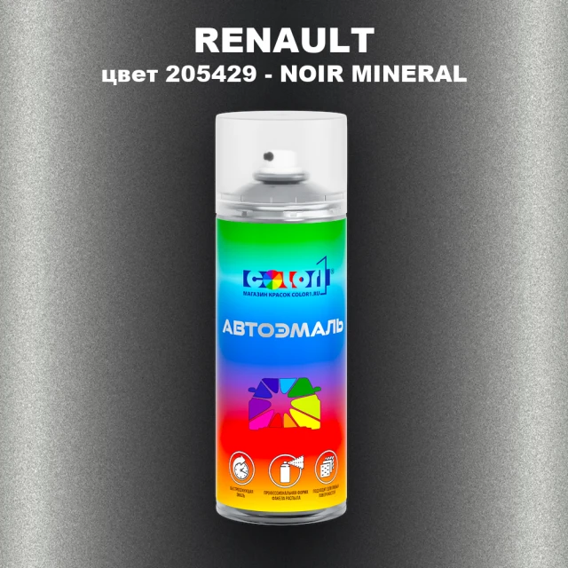 Аэрозольная краска RENAULT, цвет 205429 - NOIR MINERAL