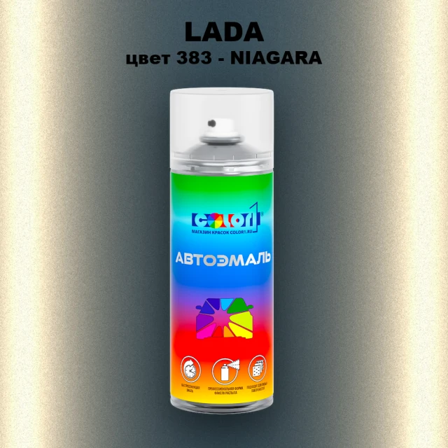 Аэрозольная краска LADA, цвет 383 - NIAGARA