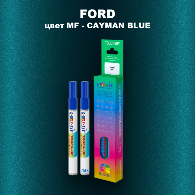 Маркер с краской FORD, цвет MF - CAYMAN BLUE