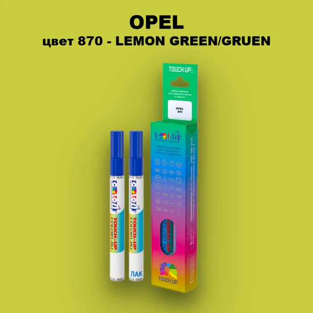 Карандаш-маркер с краской OPEL, цвет 870 - LEMON GREEN/GRUEN