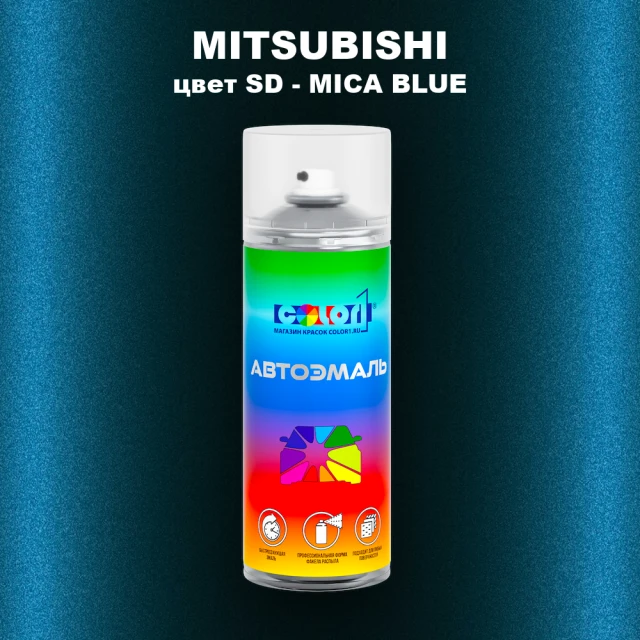 Аэрозольная краска MITSUBISHI, цвет SD - MICA BLUE