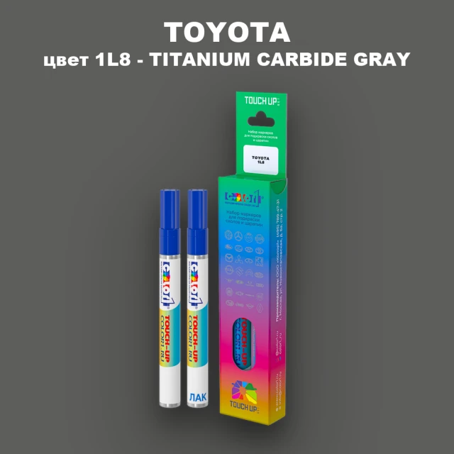 Карандаш-маркер с краской TOYOTA, цвет 1L8 - TITANIUM CARBIDE GRAY