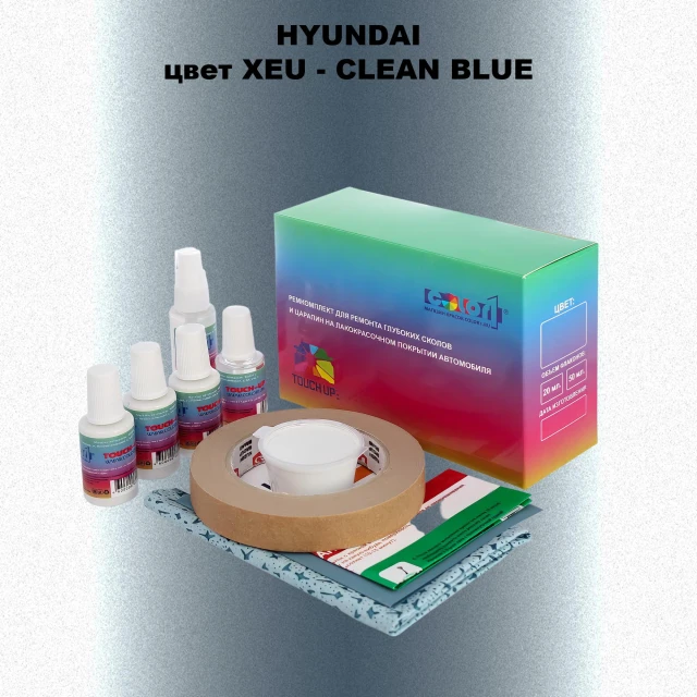 Ремкомплект для ремонта глубоких сколов и царапин HYUNDAI, цвет XEU - CLEAN BLUE