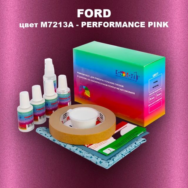 Ремкомплект для ремонта глубоких сколов и царапин FORD, цвет M7213A - PERFORMANCE PINK