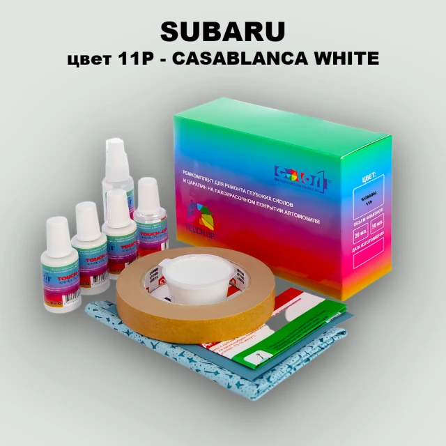 Ремкомплект для ремонта глубоких сколов и царапин SUBARU, цвет 11P - CASABLANCA WHITE