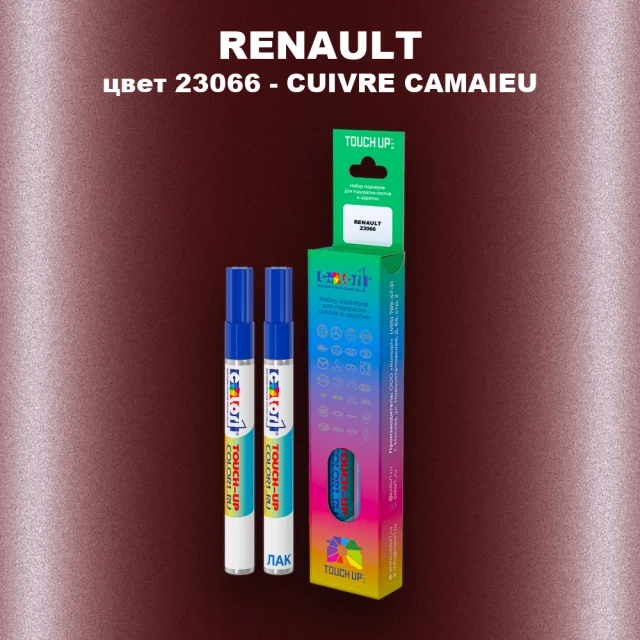 Карандаш-маркер с краской RENAULT, цвет 23066 - CUIVRE NACRE (M)(1)