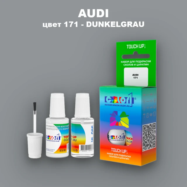 Краска для сколов во флаконе с кисточкой AUDI, цвет 171 - DUNKELGRAU