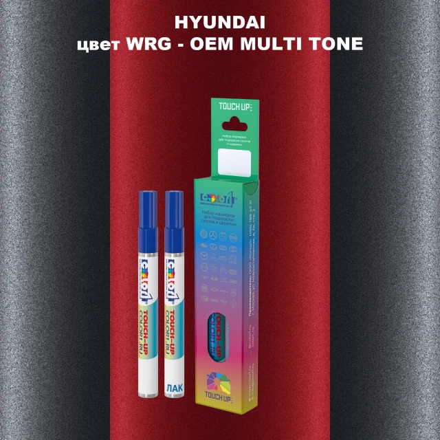 Маркер с краской HYUNDAI цвет WRG-2TN