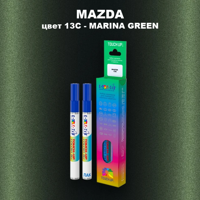 Карандаш-маркер с краской MAZDA, цвет 13C - MARINA GREEN
