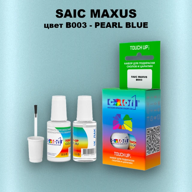Краска для сколов во флаконе с кисточкой SAIC MAXUS, цвет B003 - PEARL BLUE