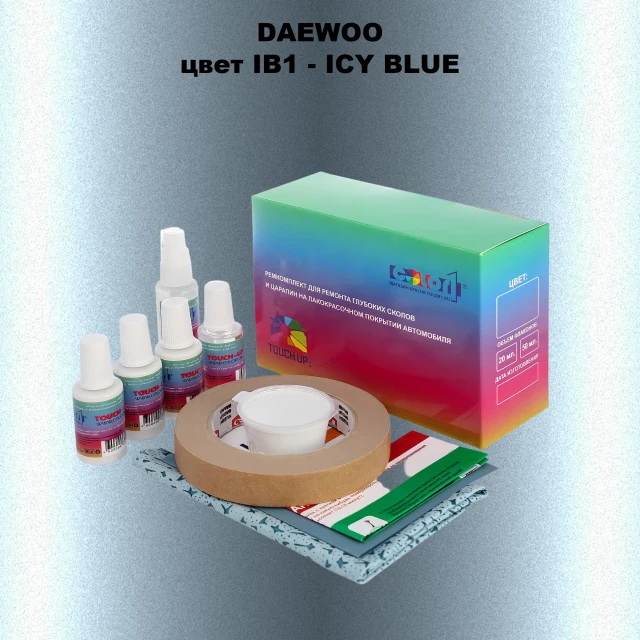 Ремкомплект для ремонта глубоких сколов и царапин DAEWOO, цвет IB1 - ICY BLUE