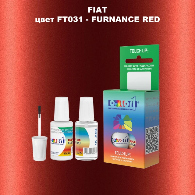 Краска для сколов во флаконе с кисточкой FIAT, цвет FT031 - FURNANCE RED