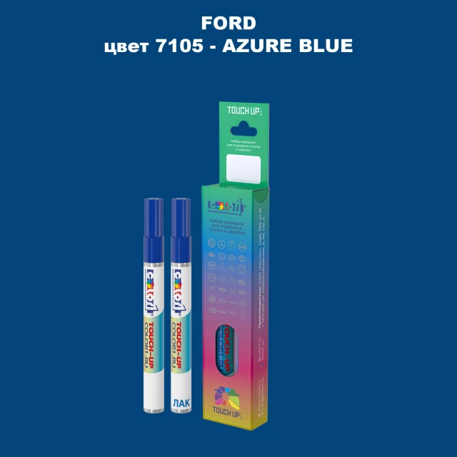 Маркер с краской FORD, цвет 7105 - AZURE BLUE