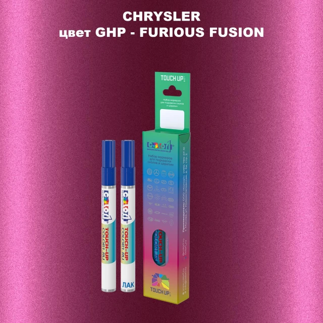 Маркер с краской CHRYSLER, цвет GHP - FURIOUS FUSION