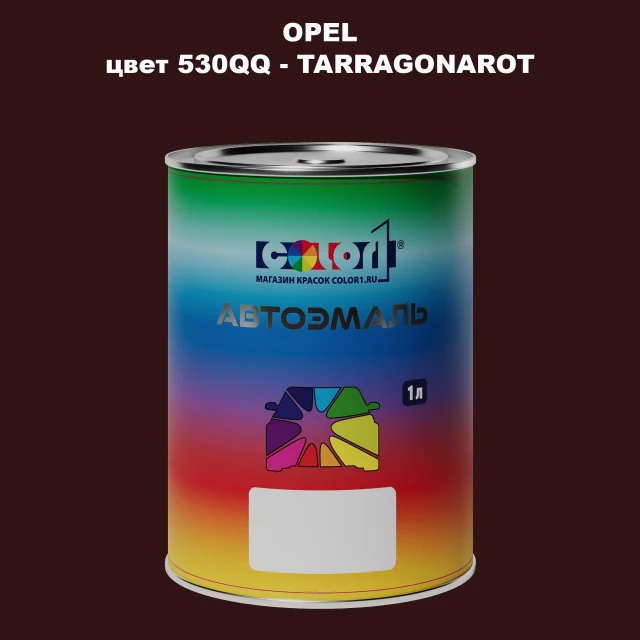 Автомобильная краска OPEL, цвет 530QQ - TARRAGONAROT