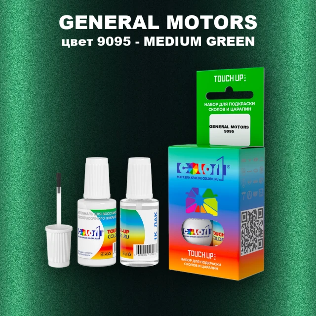 Краска для сколов во флаконе с кисточкой GM, цвет  9095 - MEDIUMGREEN
