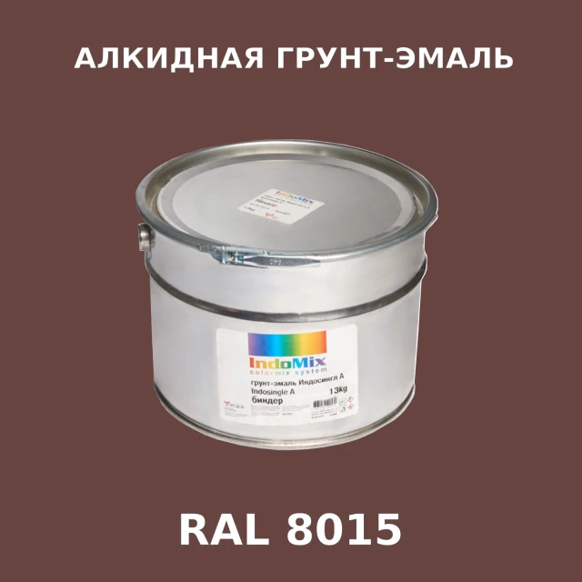 Алкидная антикоррозионная грунт-эмаль ИНДОСИНГЛ, цвет RAL 8015, 1кг