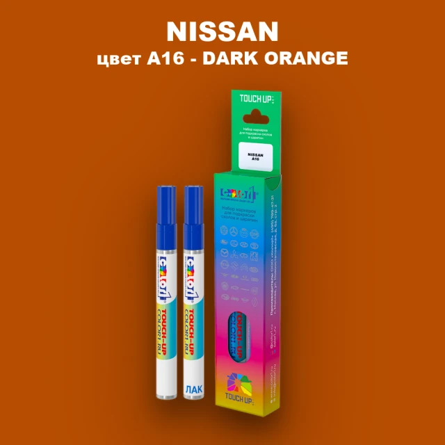 Карандаш-маркер с краской NISSAN, цвет A16 - DARK ORANGE