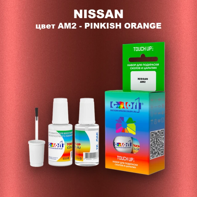 Краска для сколов во флаконе с кисточкой NISSAN, цвет AM2 - PINKISH ORANGE
