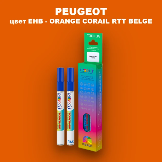 Маркер с краской PEUGEOT, цвет EHB - ORANGE CORAIL RTT BELGE