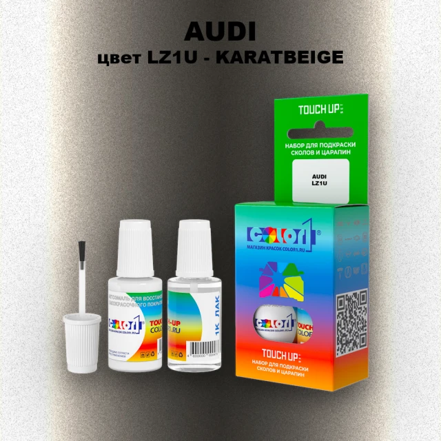 Краска для сколов во флаконе с кисточкой AUDI, цвет LZ1U - KARATBEIGE