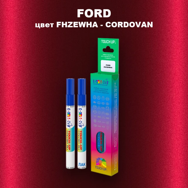 Маркер с краской FORD, цвет FHZEWHA - CORDOVAN