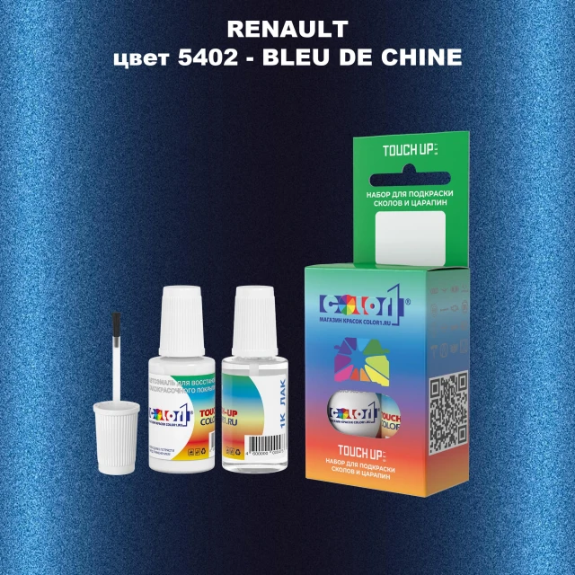 Краска для сколов во флаконе с кисточкой RENAULT, цвет 5402 - BLEU DE CHINE
