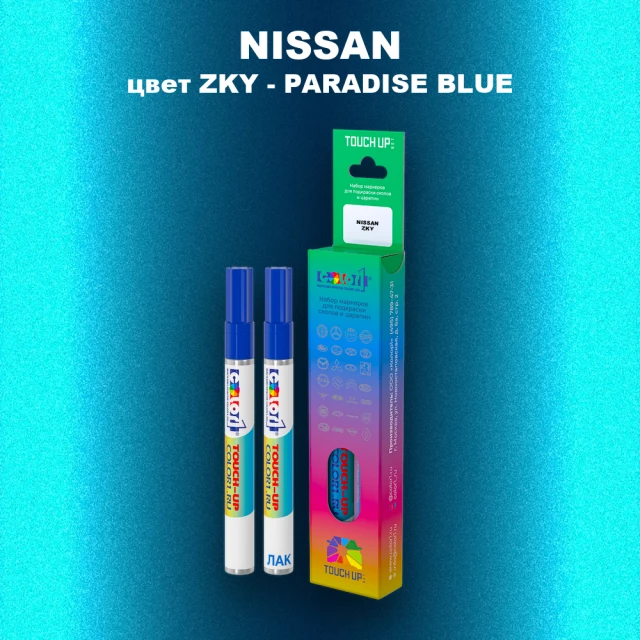 Карандаш-маркер с краской NISSAN, цвет ZKY - PARADISE BLUE
