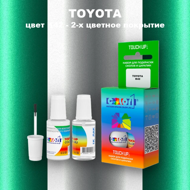 Краска для сколов во флаконе с кисточкой TOYOTA, цвет K42 - 2-х цветное покрытие