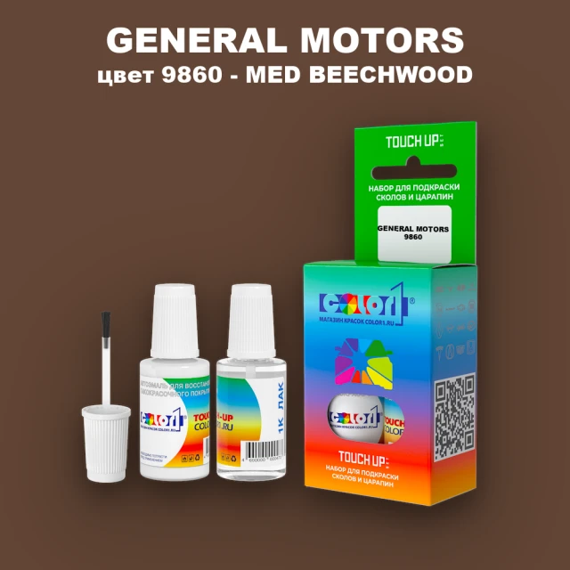 Краска для сколов во флаконе с кисточкой GM, цвет  9860 - MEDBEECHWOOD