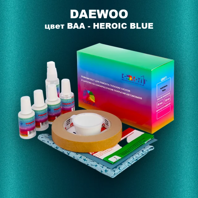 Ремкомплект для ремонта глубоких сколов и царапин DAEWOO, цвет BAA - HEROIC BLUE