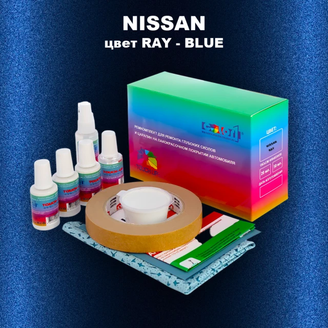 Ремкомплект для ремонта глубоких сколов и царапин NISSAN, цвет RAY - BLUE
