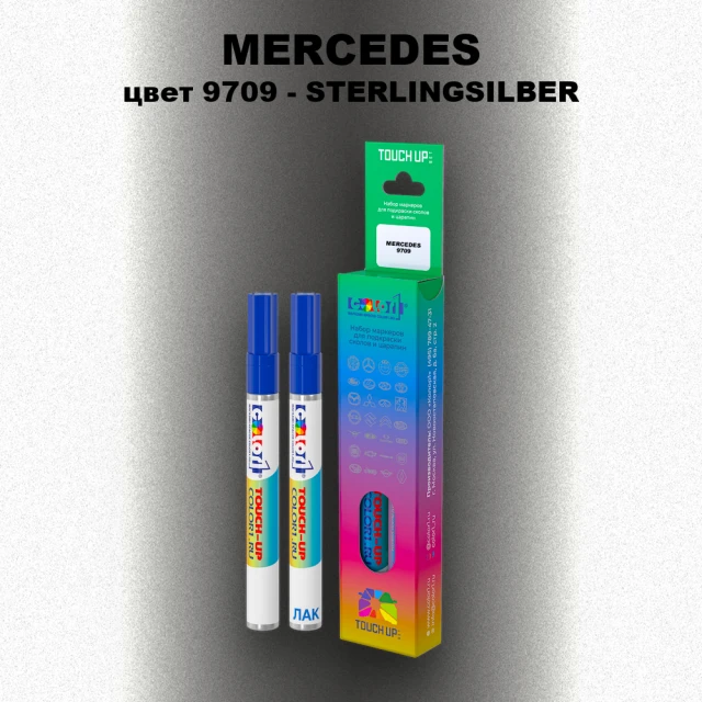 Маркер с краской MERCEDES, цвет 9709 - STERLINGSILBER