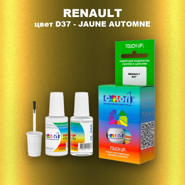 Краска для сколов во флаконе с кисточкой RENAULT, цвет D37 - JAUNE AUTOMNE