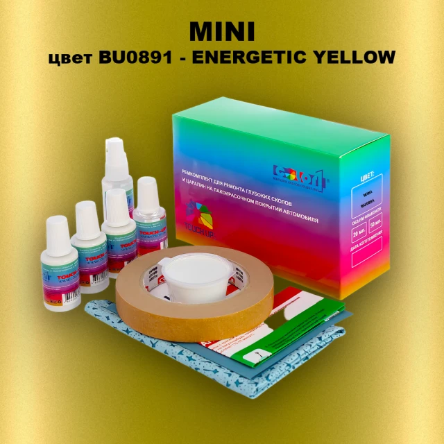Ремкомплект для ремонта глубоких сколов и царапин MINI, цвет BU0891 - ENERGETIC YELLOW